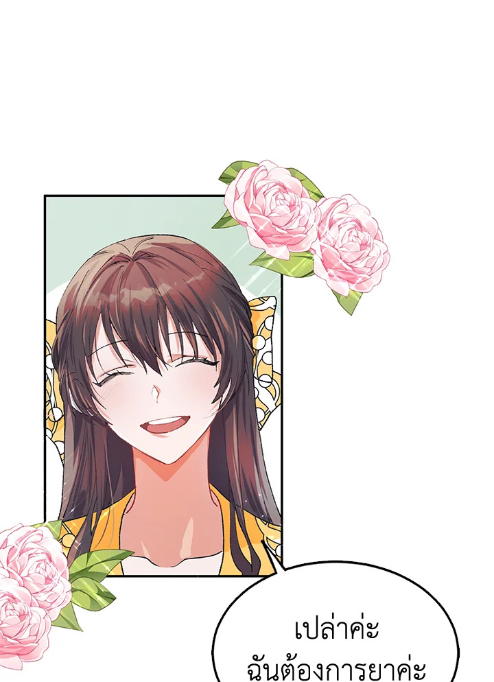 The Time of the Terminally Ill Extra 5 (43)